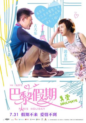 Paris Holiday's poster