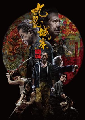 Twilight of the Warriors: Walled In's poster