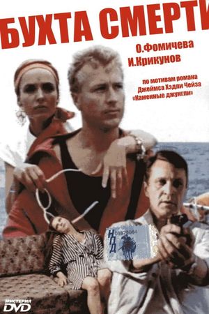 The Bay of Death's poster