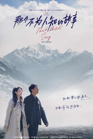 The Untold Story's poster