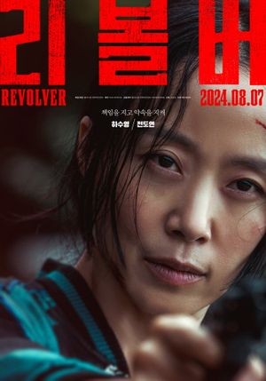 Revolver's poster
