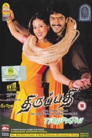 Thirupathi's poster