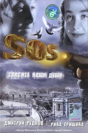 S.O.S.'s poster