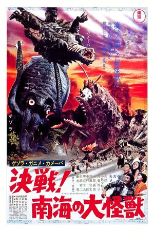 Space Amoeba's poster