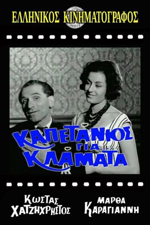 Kapetanios gia... klamata's poster