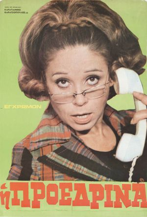 Lady President's poster