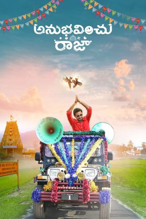 Anubhavinchu Raja's poster