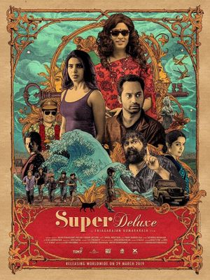 Super Deluxe's poster