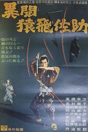 Samurai Spy's poster