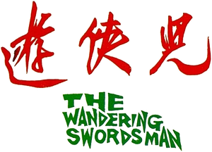 The Wandering Swordsman's poster
