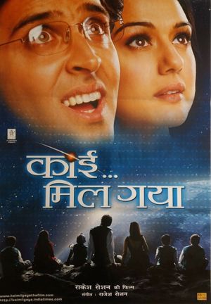 Koi... Mil Gaya's poster