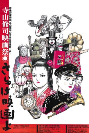 Pastoral: To Die in the Country's poster