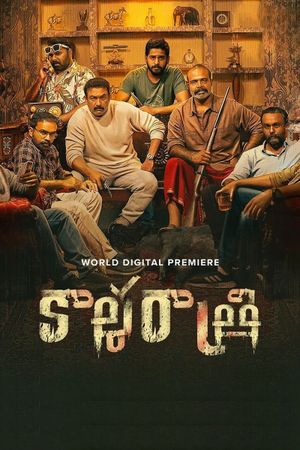 Nalla Nilavulla Rathri's poster
