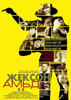 Jackson is alive's poster