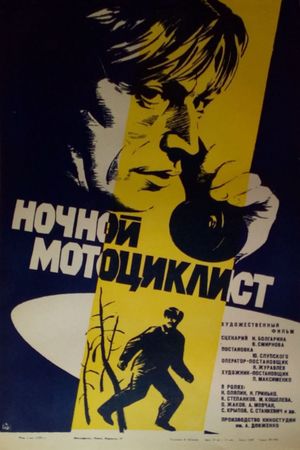 Nochnoy mototsiklist's poster