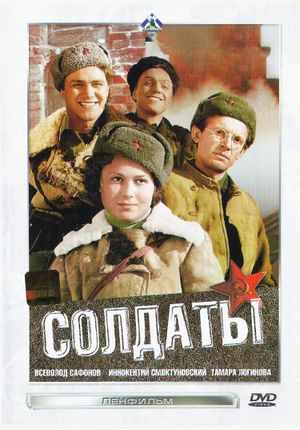 Soldaty's poster