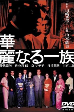 The Family's poster