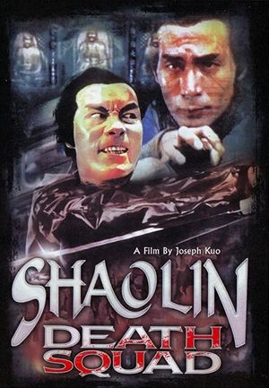 The Shaolin Kids's poster