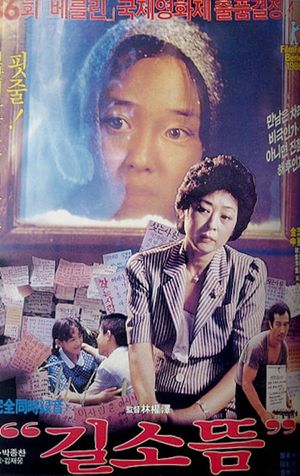 Gilsodom's poster