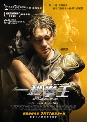 One Second Champion's poster