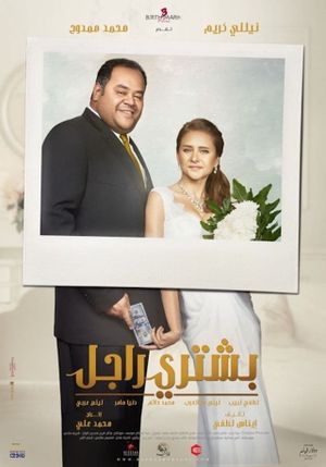 Buying A Man's poster