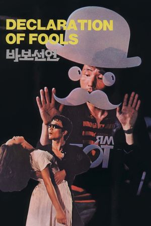Declaration of Fools's poster