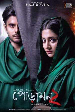 Poramon 2's poster