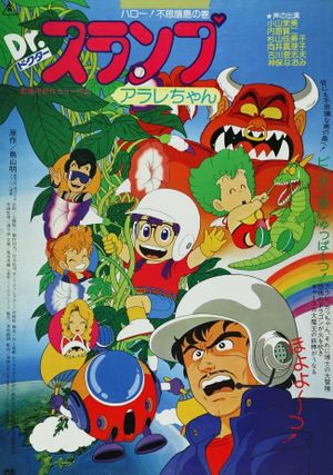 Dr. Slump and Arale-chan: Hello! Wonder Island's poster