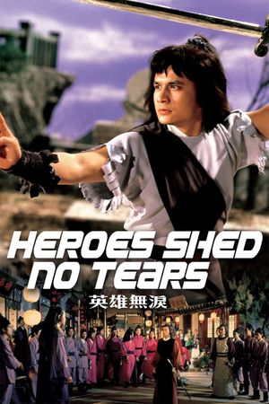 Heroes Shed No Tears's poster
