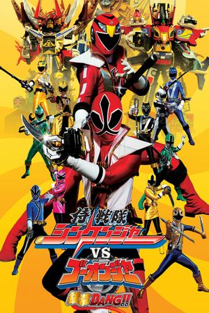 Samurai Sentai Shinkenger vs. Go-onger Ginmaku Bang!'s poster