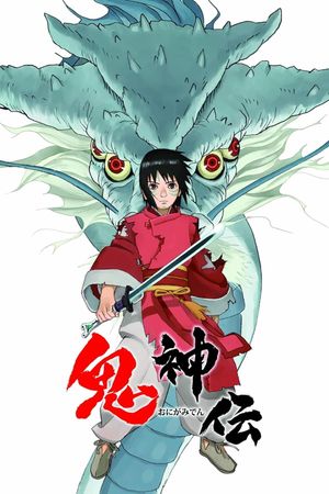 Onigamiden - Legend of the Millennium Dragon's poster