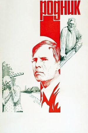 Rodnik's poster