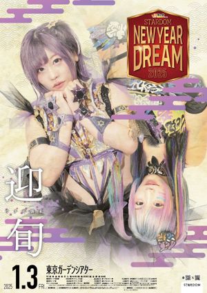 Stardom New Year Dream 2025's poster