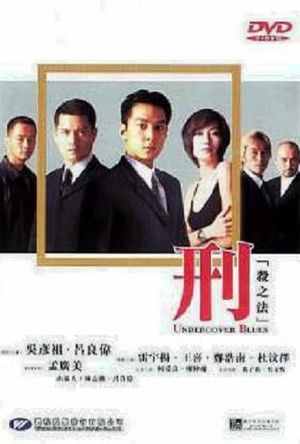 Undercover Blues's poster