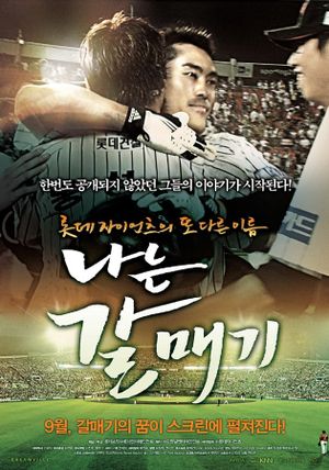 Flying Giants's poster