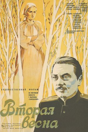 Vtoraya vesna's poster