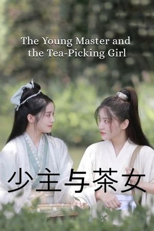 The Young Master and the Tea-Picking Girl's poster