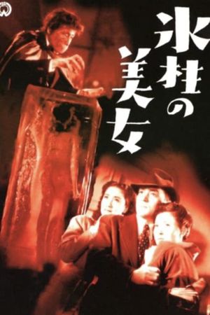 Hyôchû no Bijo's poster