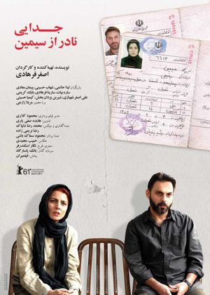 A Separation's poster