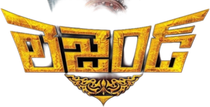 Legend's poster