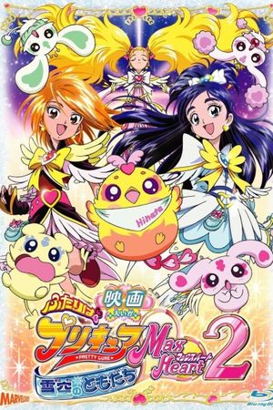 Futari Wa Pretty Cure Max Heart the Movie 2: Friends of the Snow-Laden Sky's poster
