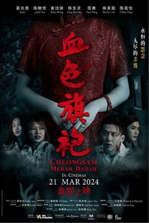 Cheongsam Merah Darah's poster