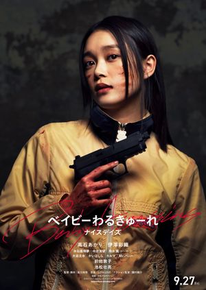 Baby Assassins: Nice Days's poster