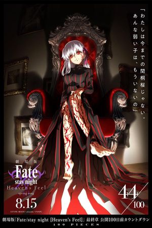 Fate/stay night [Heaven's Feel] III. spring song's poster