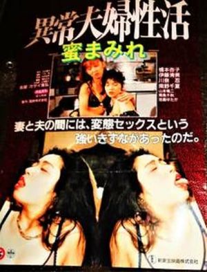 Ijô fûfu seikatsu: Mitsu mamire's poster