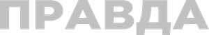 Pravda's poster