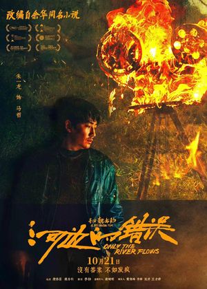 Only the River Flows's poster