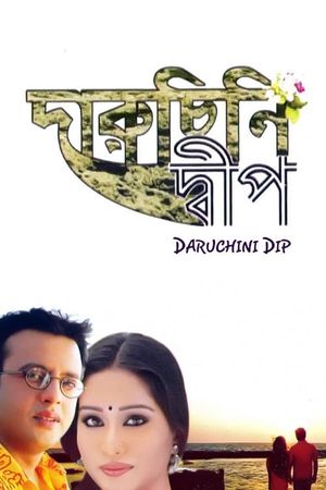 Daruchini Dwip's poster