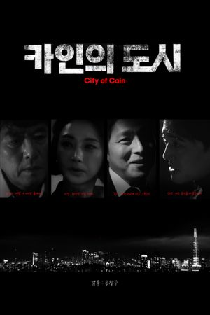 City of Cain's poster