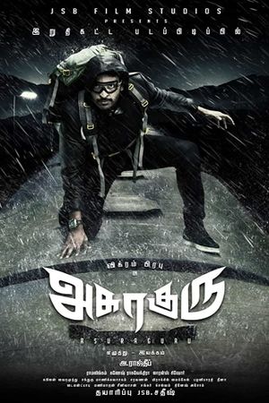 Asura Guru's poster